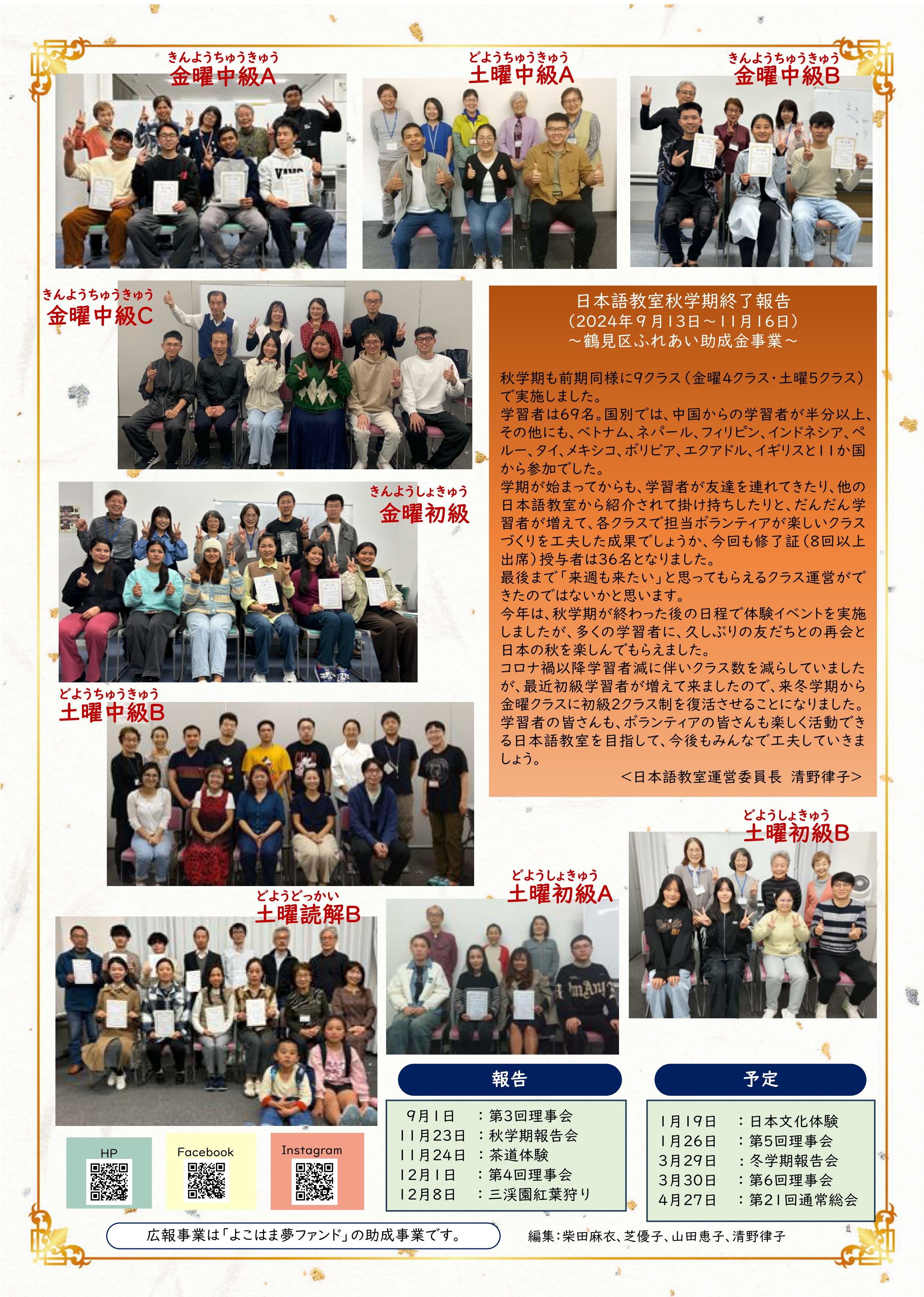 こんにちは94号2