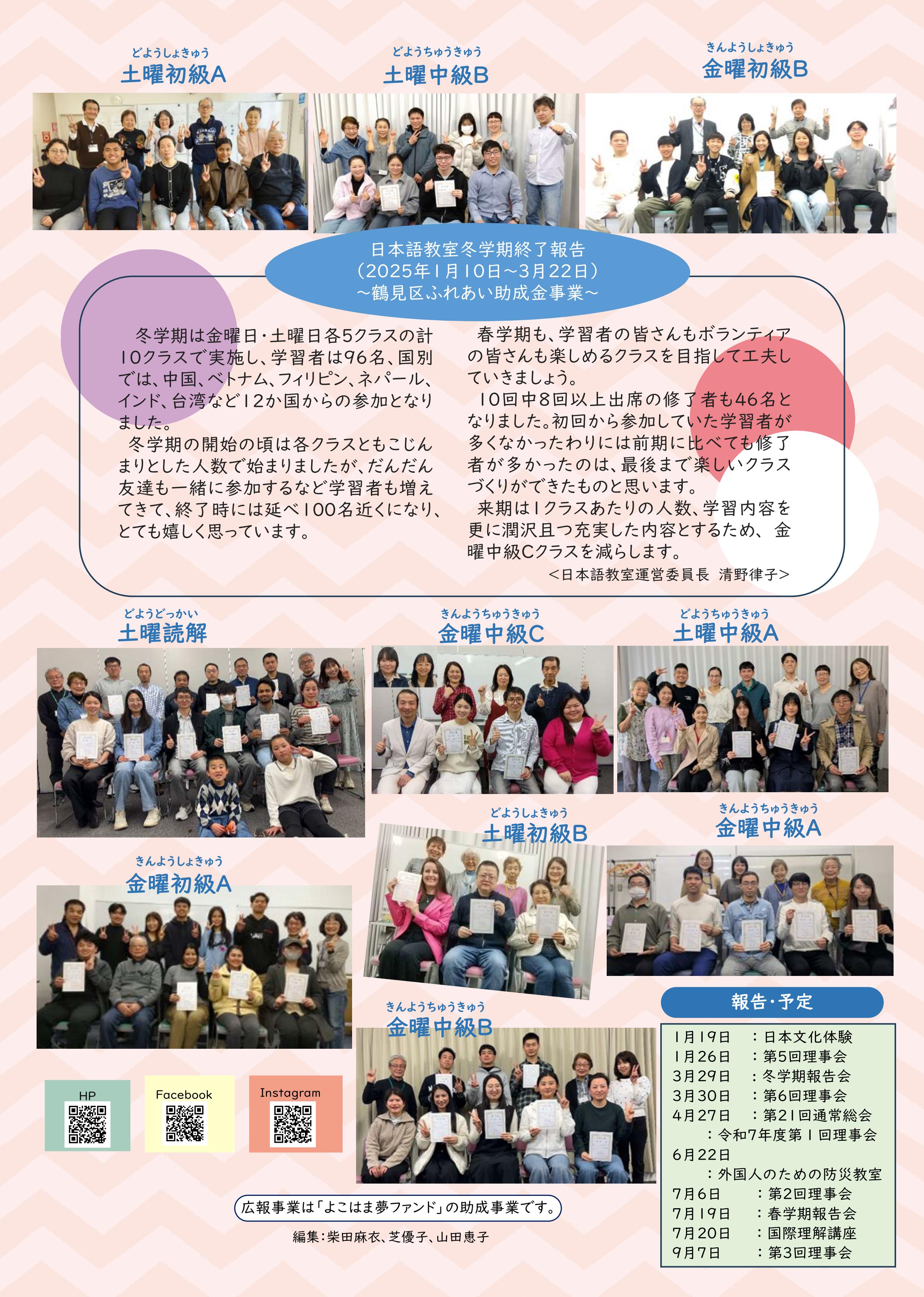 こんにちは95号2