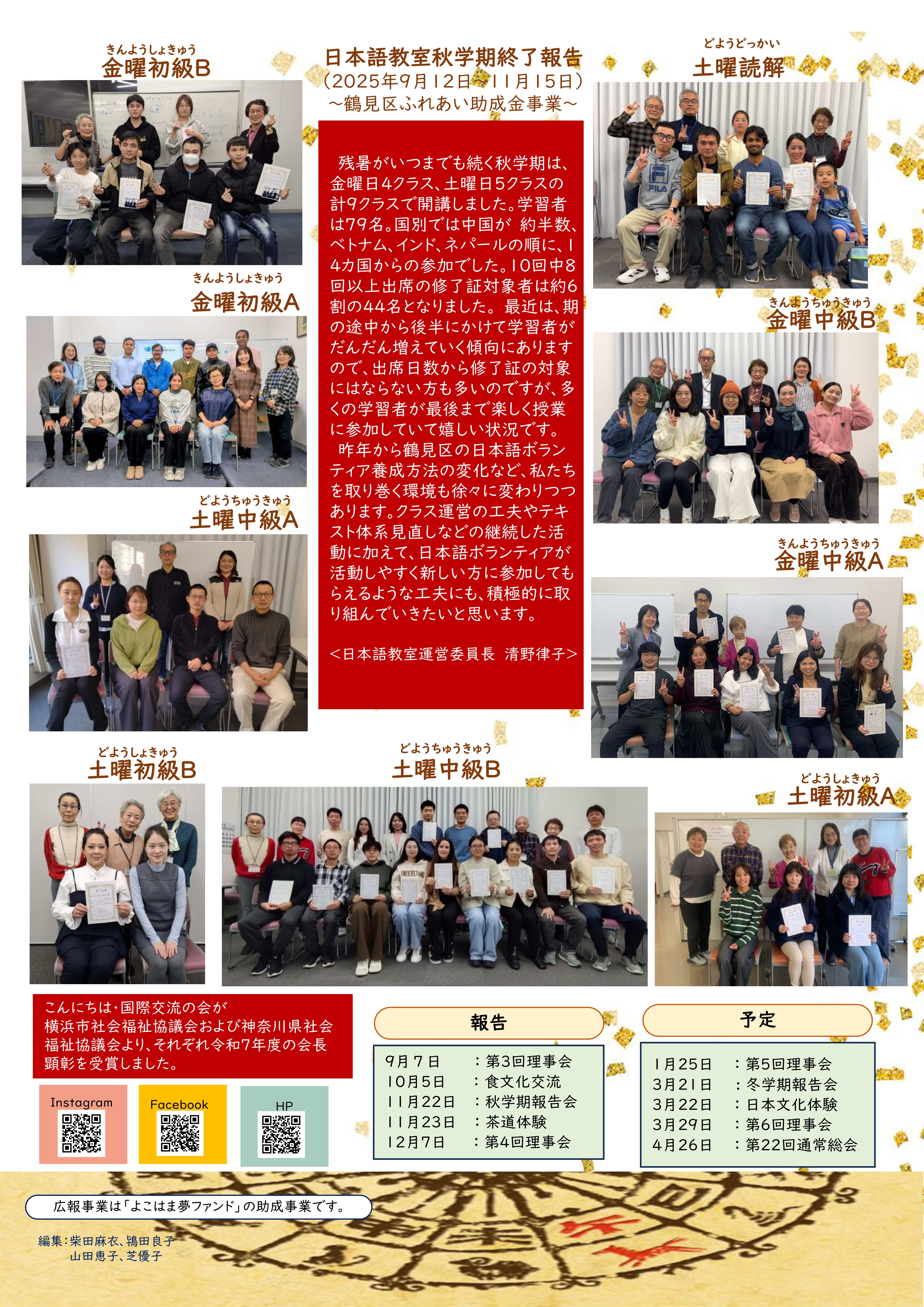 こんにちは97号2