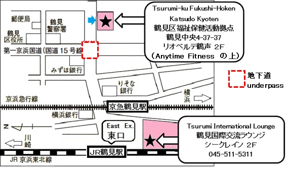 鶴見国際交流ラウンジ＆鶴見区福祉保健活動拠点